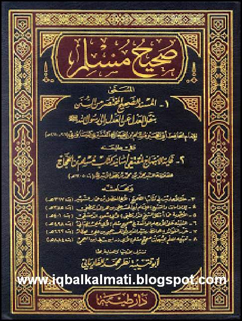 Sahih bukhari hadith mp3 download