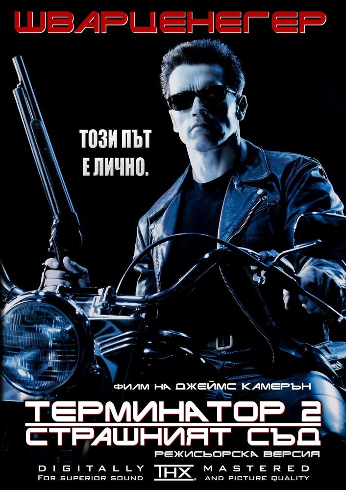 Terminator watch. Торт Терминатор.