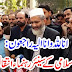 انا للہ وانا الیہ راجعون : جماعت اسلامی کے سینئر رہنماء انتقال کر گئے