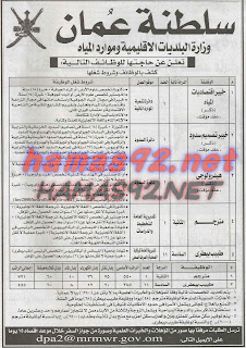 وظائف خالية فى جريدة الاخبار الخميس 02-06-2015 %25D8%25B3%25D9%2584%25D8%25B7%25D9%2586%25D8%25A9%2B%25D8%25B9%25D9%2585%25D8%25A7%25D9%2586%2B%25D8%25A7%25D8%25AE%25D8%25A8%25D8%25A7%25D8%25B1