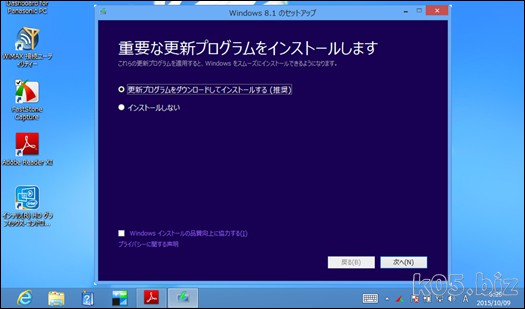 ax2-win81-update02.jpg
