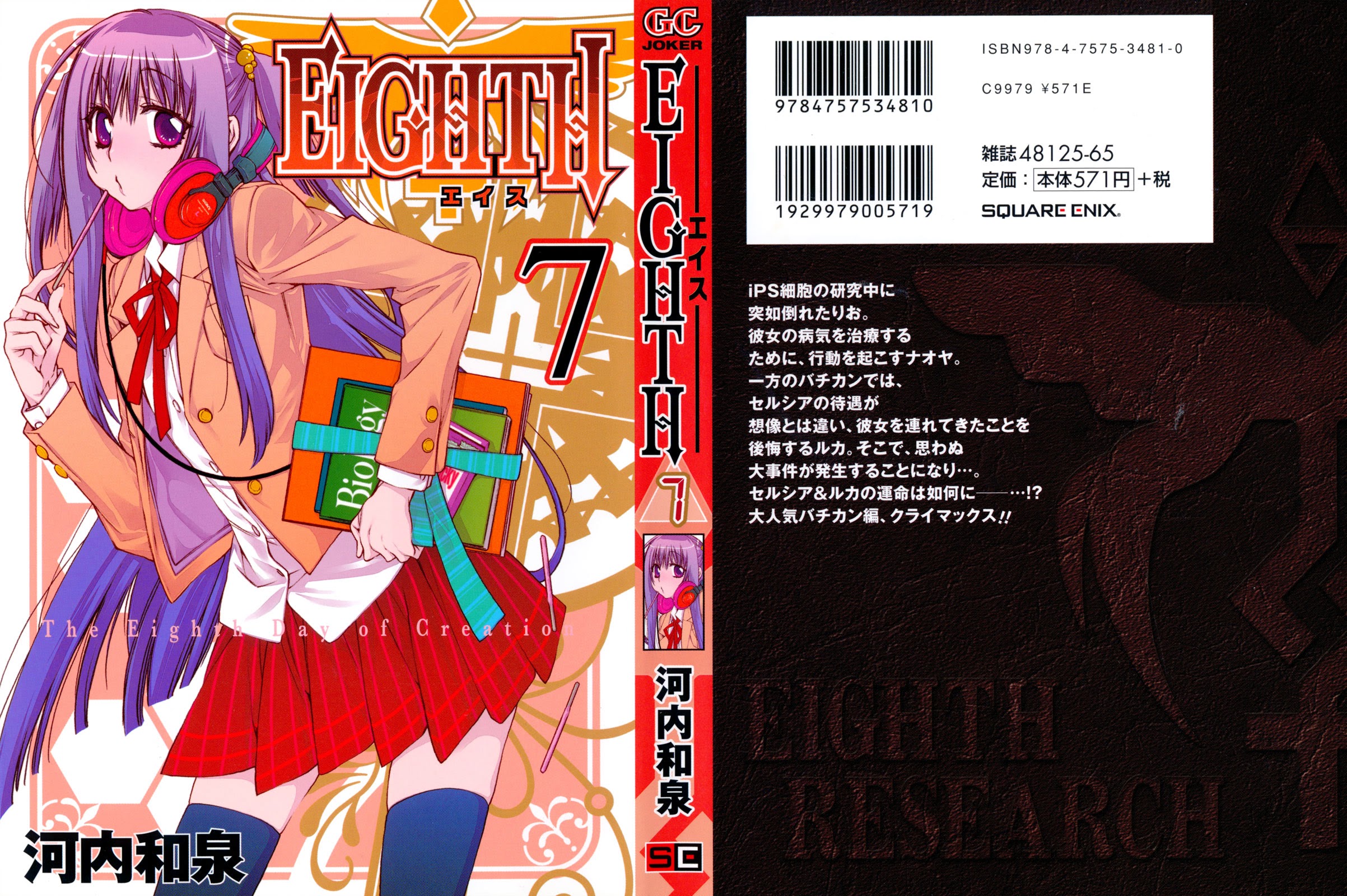 Qmanga Eighth Chapter Vol 007 Ch 025 Operation 025 Quality Of Qmanga Eighth Chapter Vol 007 Ch 025 Operation 025 Quality Of