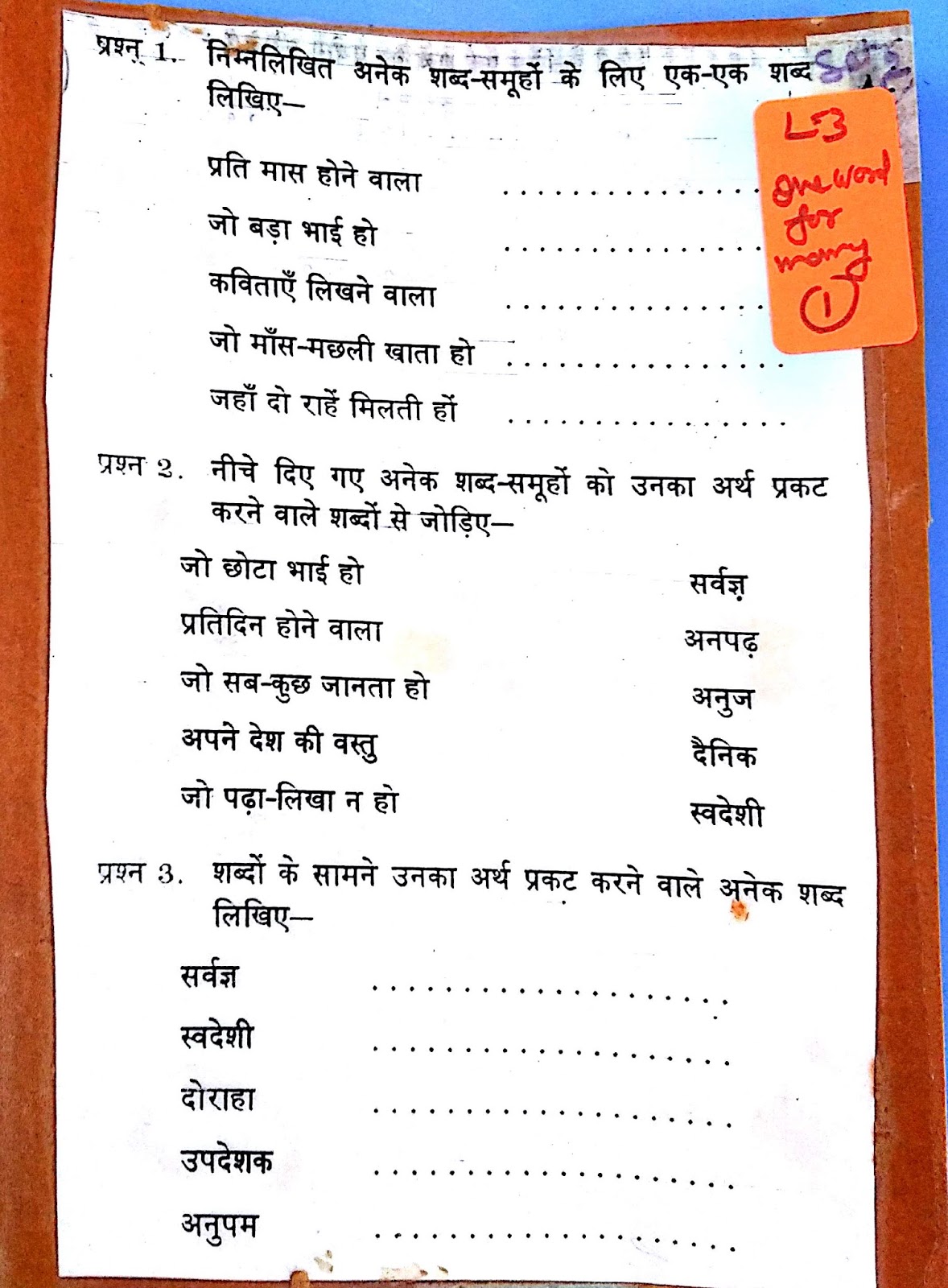hindi-grammar-work-sheet-collection-for-classes-5-6-7-8-one-word