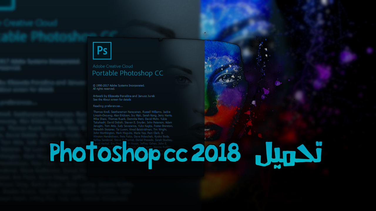 تحميل برنامج ادوبي فوتوشوب 2018 | Adobe Photoshop CC 2018 Vcx