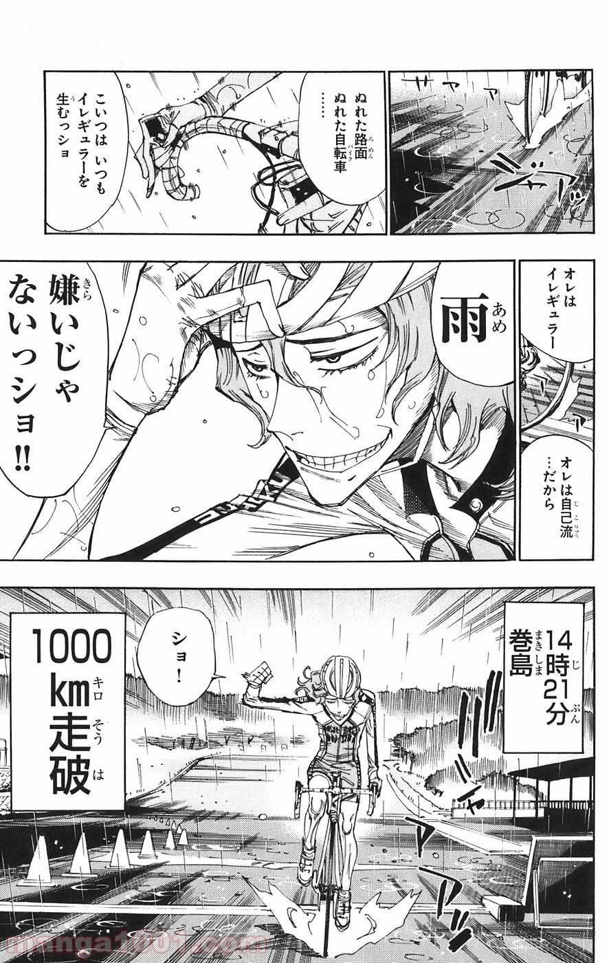 弱虫ペダル - Raw 【第60話】 - Manga1001.com