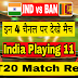 Ind vs Ban 5th T-20 In Nidahas Trophy - 14 March 2018