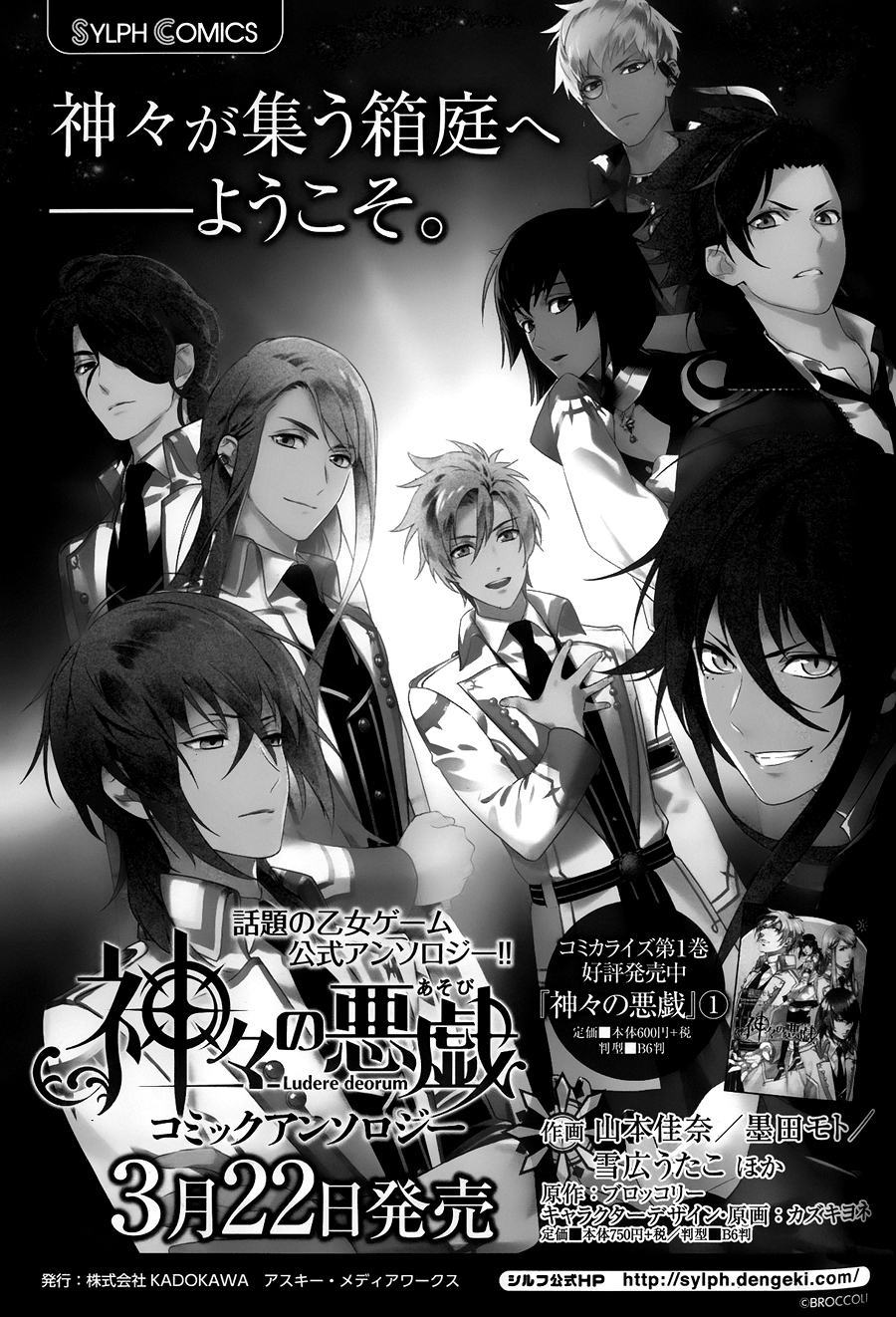 Kamigami No Akugi Chapter 12 Mangahasu Kamigami No Akugi Chapter 12 Mangahasu
