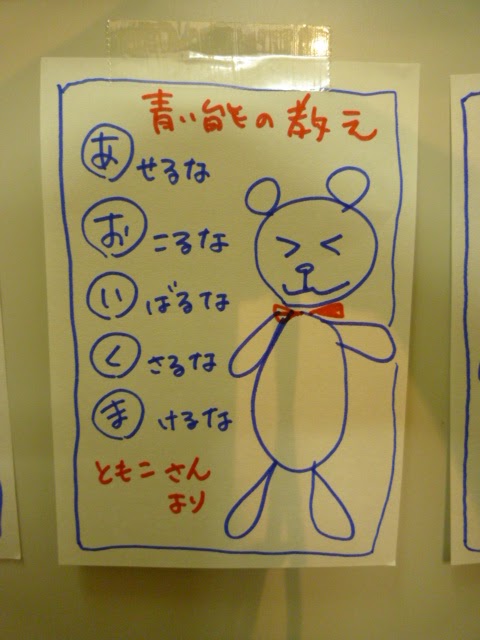 芦屋arte ７月２日 青い熊の教え