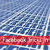 Top 20 Interesting Facebook Tricks In Hindi