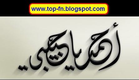 حبيبى صباح الخير اجمل صور صباح الخير يا حبيبي Youtube