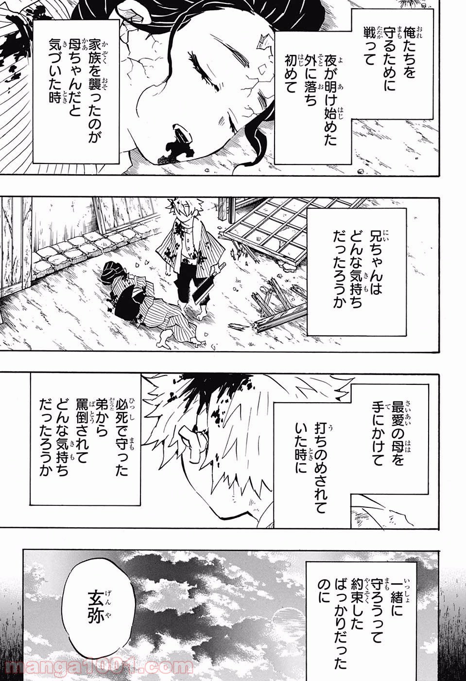 鬼滅の刃 - Raw 【第115話】 - Manga1001.com