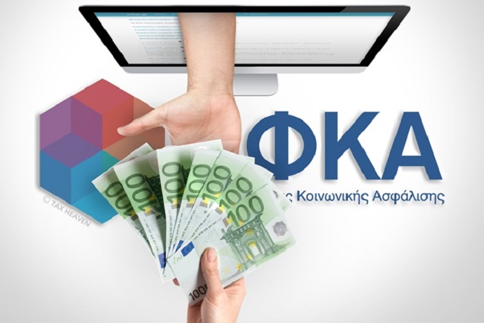 ΞΕΚΙΝΗΣΕ ΑΠΟ ΤΟΝ ΕΦΚΑ Η ΑΝΑΡΤΗΣΗ ΤΩΝ ΕΚΚΑΘΑΡΙΣΤΙΚΩΝ ΓΙΑ ΕΙΣΦΟΡΕΣ ΜΗ ΜΙΣΘΩΤΩΝ