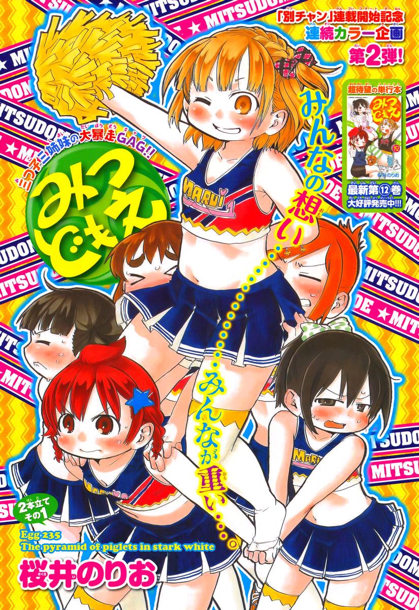 Mitsudomoe Chapter 235 - HolyManga.net