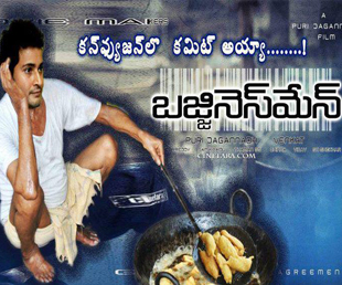 Mahesh-Babu-is-the-new-Balakrishna--1613