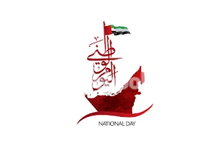 صور اليوم الوطنى الإماراتي 2021 تهنئة عيد الاتحاد 50 uae national day
