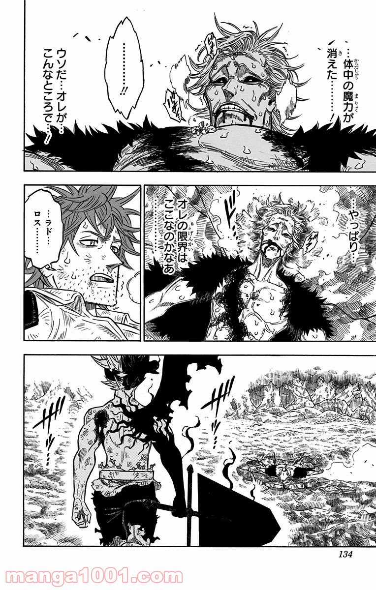 ブラッククローバー - Raw 【第98話】 - Manga1001.com