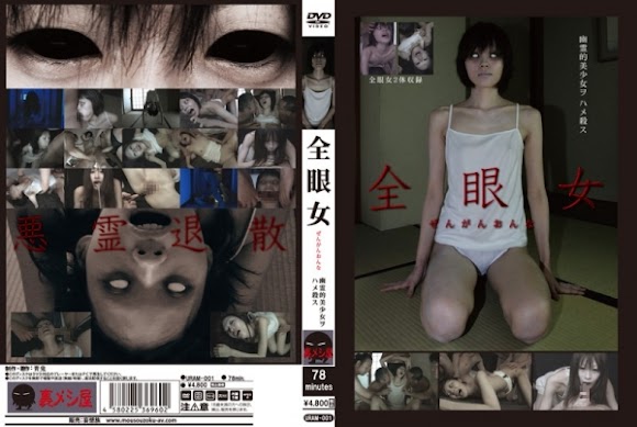 URAM-001 White-Eyed Women Fucking Ghostly Beautiful Girls To Death