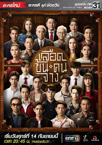 Biến Cố Gia Tộc - In Family We Trust Biến Cố Gia Tộc
