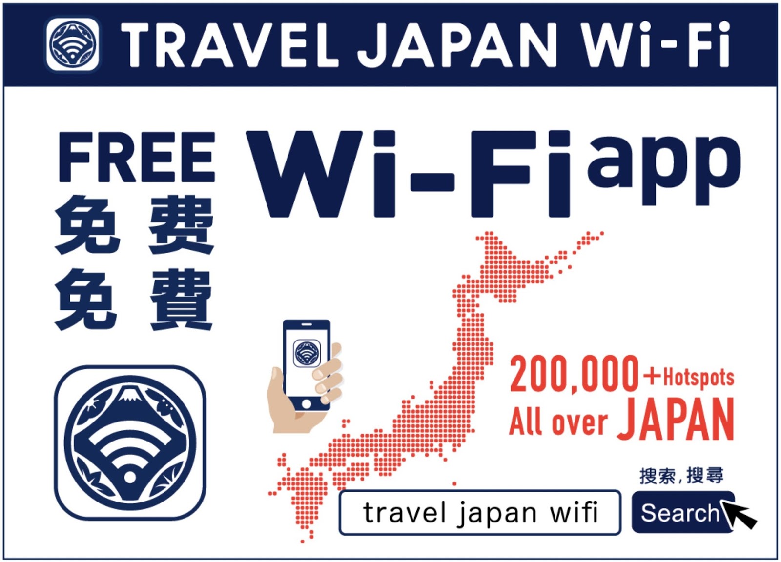 WorkSmart Asia Get free WiFi at over 200,000 hotspots in Japan