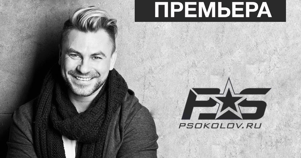 артем пивоваров и елка. Sokolov песня. братья соколовы христианское. павла соколова скоро осень господа. братья соколовы фото.