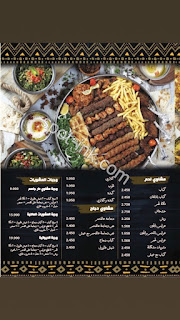 مطعم دار جاسم | الكويت