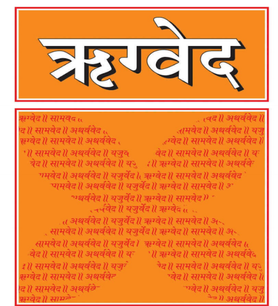 Rigveda Samhita Download Full Pdf file Rigveda Samhita Download Full Pdf file