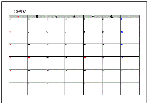 Excel Access 2016年9月カレンダー 無料テンプレート