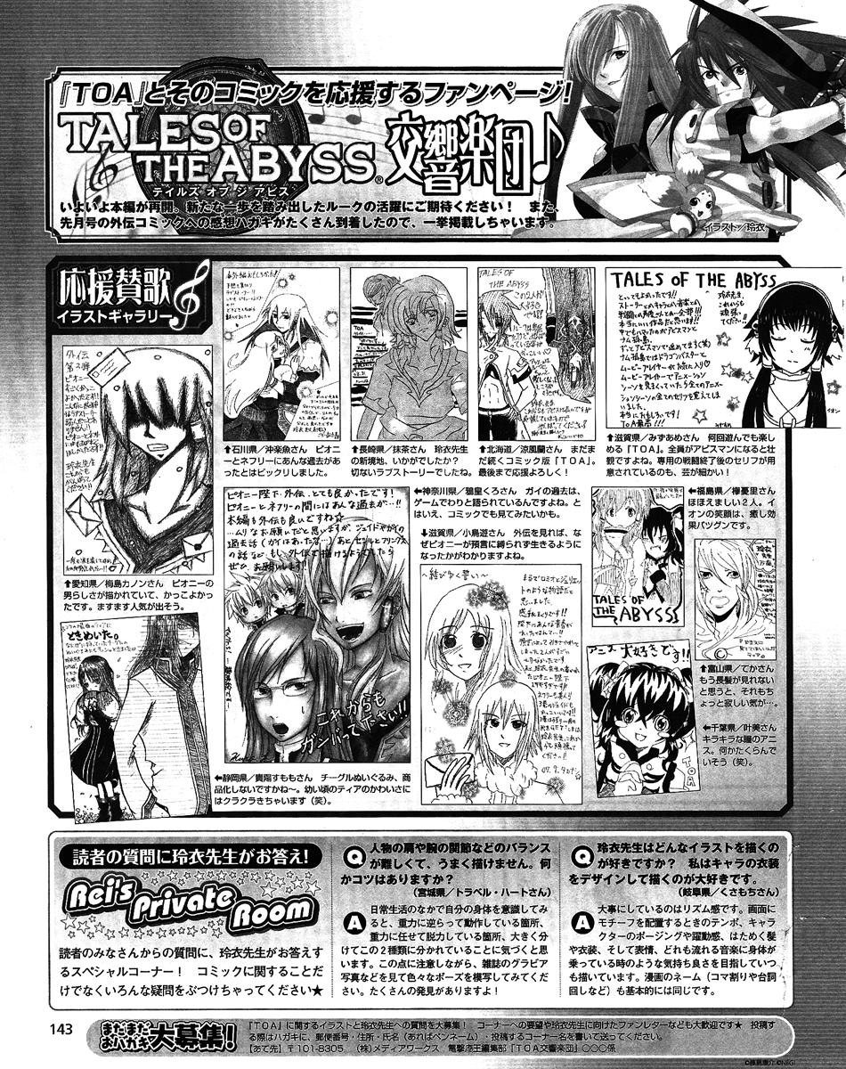 Tales Of The Abyss Vol 4 Chapter 19 The Day That Song Was Born Mangahasu Tales Of The Abyss Vol 4 Chapter 19 The Day That Song Was Born Mangahasu