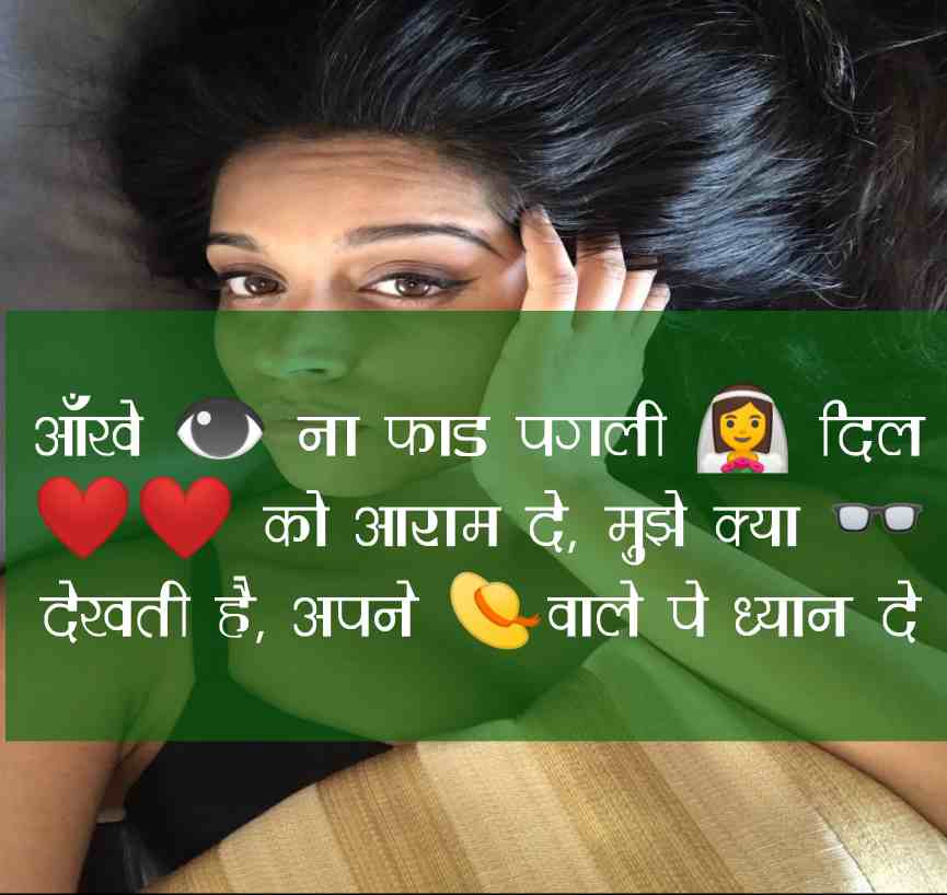 Sun Pagli Status In Hindi For Fb । पगली स्टेटस