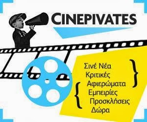 Cinepivates