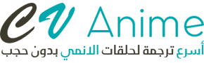 Cvanime - انمي مترجم,بدون حجب,دردشة,مشاهدة مباشرة,تحميل - سافا انيم