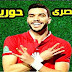بث مباشر لمباراة الاهلي المصري وحوريا الغيني 22.9.2018 دوري ابطال افريقيا بجودة عالية موقع عالم الكورة