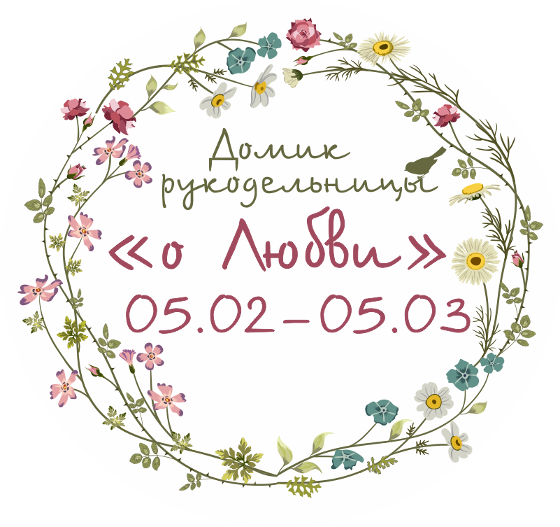 http://domikrukodelnicy.blogspot.ru/2015/02/36.html