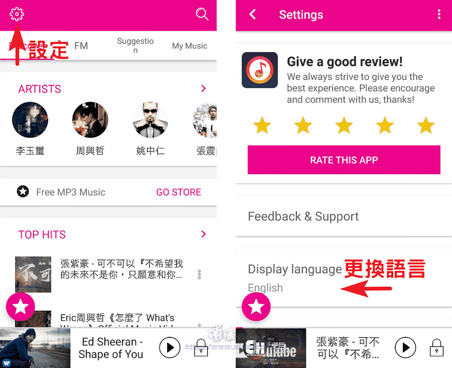 「免費音樂 2019」 採用懸浮式窗播放 YouTube 音樂