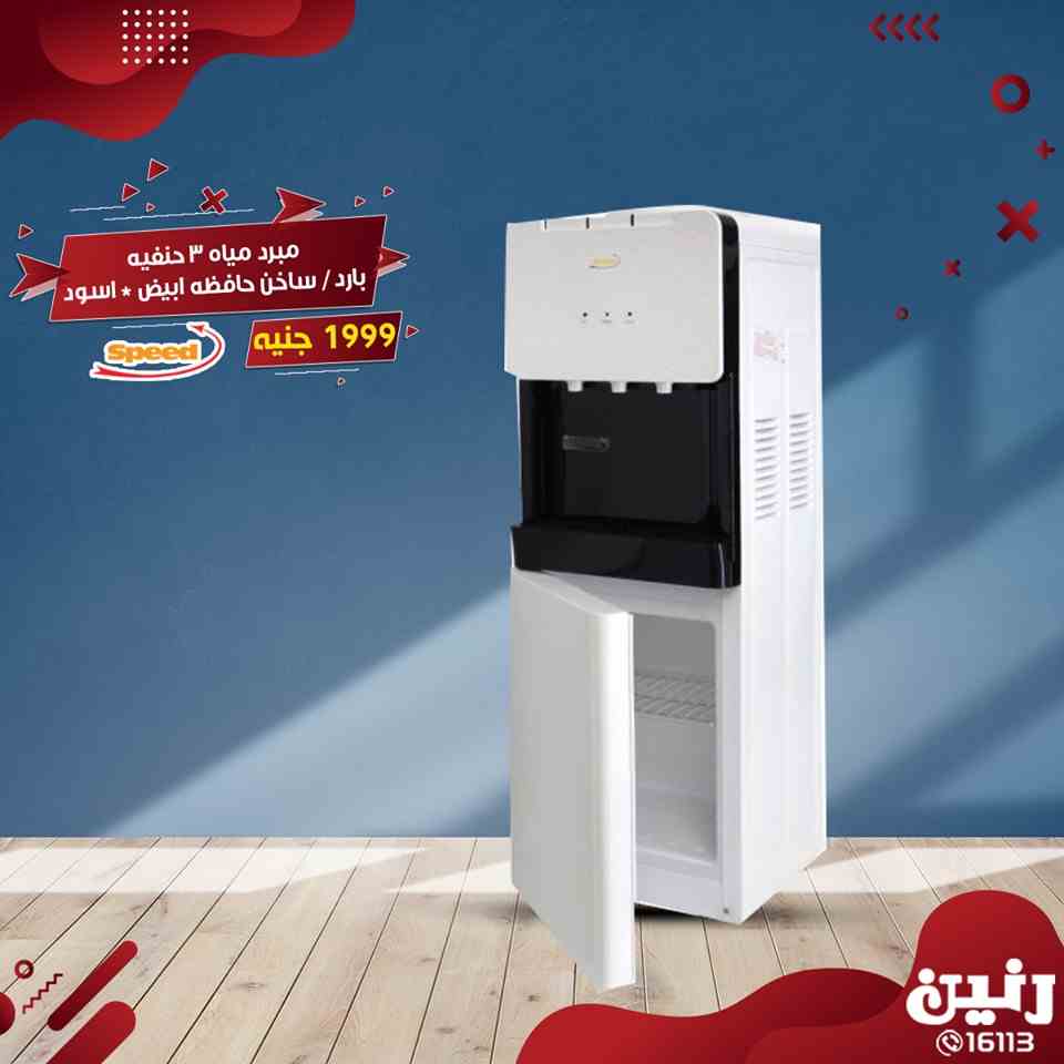 عروض رنين عروض رنين