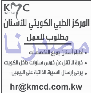 وظائف شاغرة فى الصحف الكويتية الاحد 19-03-2017 %25D8%25A7%25D9%2584%25D9%2582%25D8%25A8%25D8%25B3%2B1