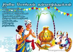 happy pongal