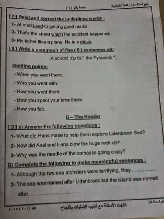 ورقة امتحان السويس - لغة انجليزية للصف الثالث الإعدادى اخر العام 2015 Www.modars1.com_g132