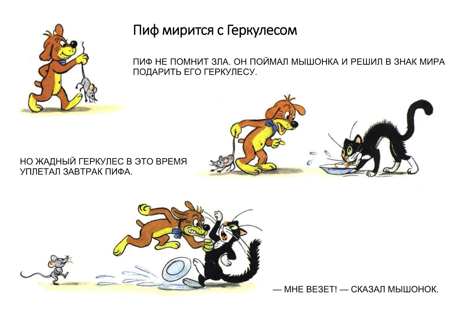 паевой инвестиционный фонд (пиф). инвестиционный фонд пиф. пиф схема работы. пиф собака комикс. пифа карты.