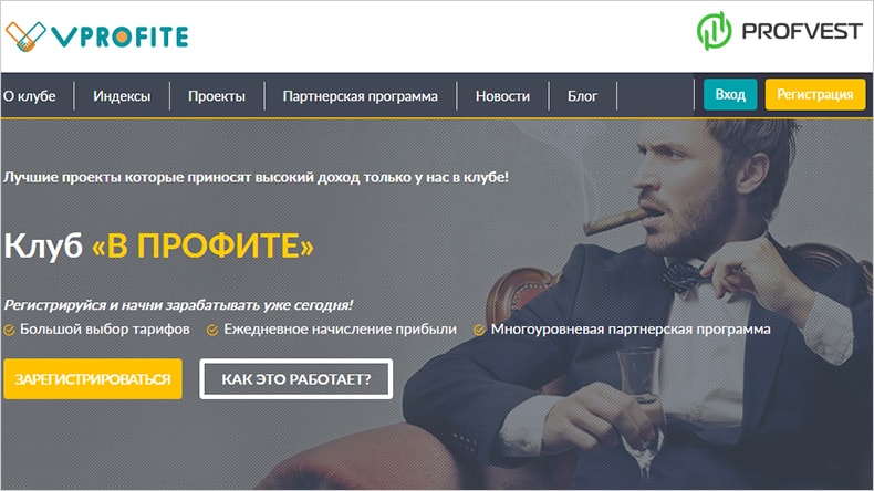 Клуб инвесторов Vprofite.club Клуб Vprofite.club