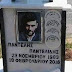 Κατέστρεψαν το εκκλησάκι στο σημείο που τράκαρε ο Παντελής Παντελίδης