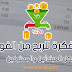 اقوى فكرة للربح من الفوركس يوميا مالايقل عن 50$ الى 1000$ لكل المبتدئين والمحترفين