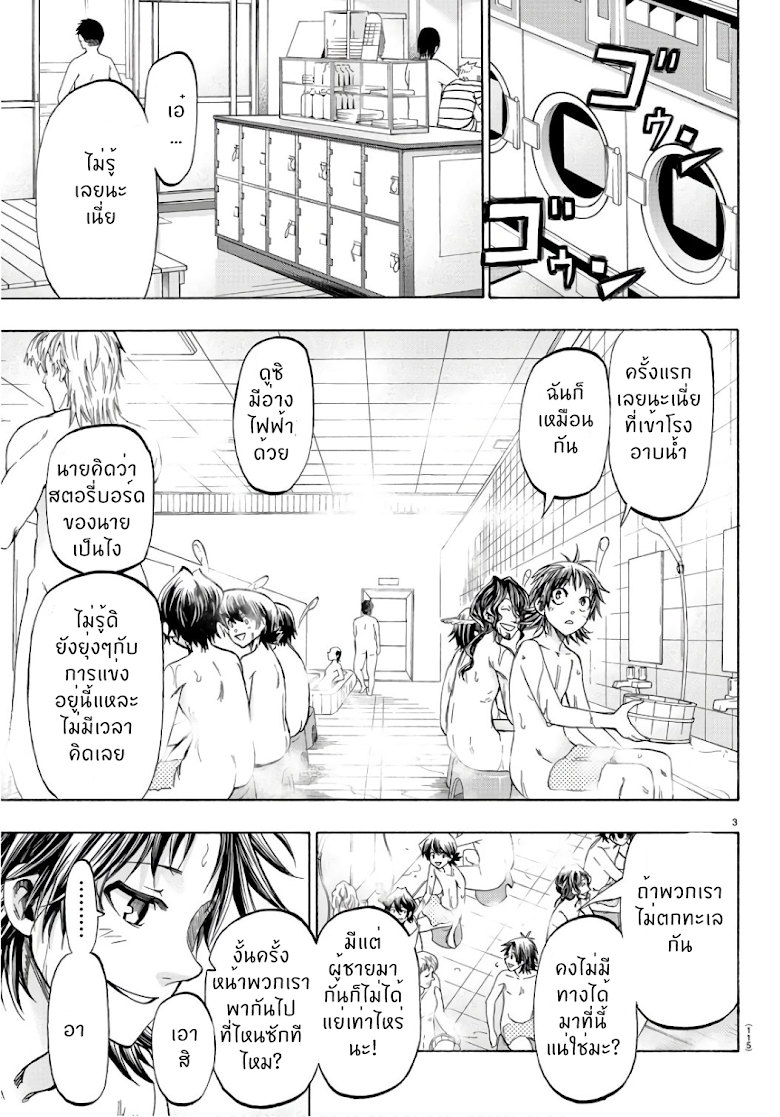 Shuukan Shounen Hachi - หน้า 4