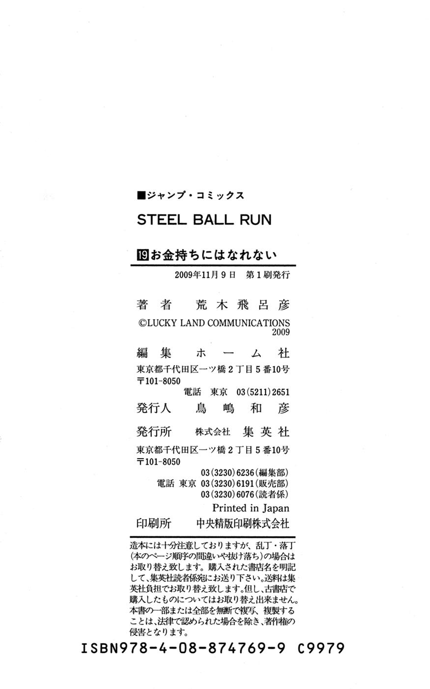 Steel Ball Run Chapter 76 - ManhwaFull.net