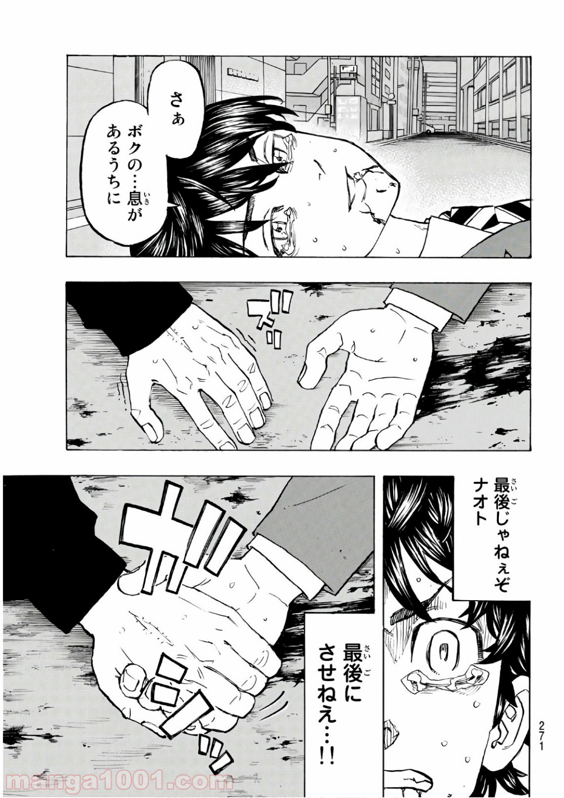 東京卍リベンジャーズ - Raw 【第134話】 - Manga1000.com