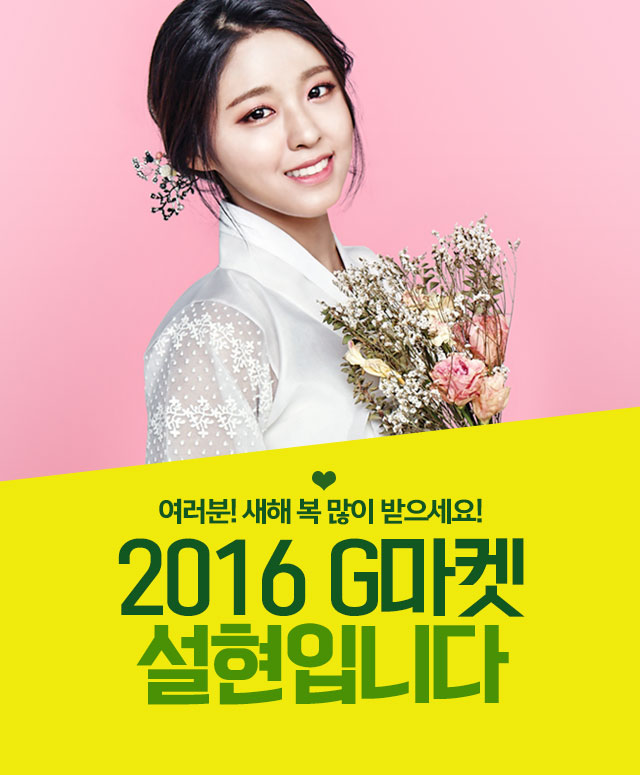 2016년, 새해에 설현이 새로 찍은 광고들 | 인스티즈