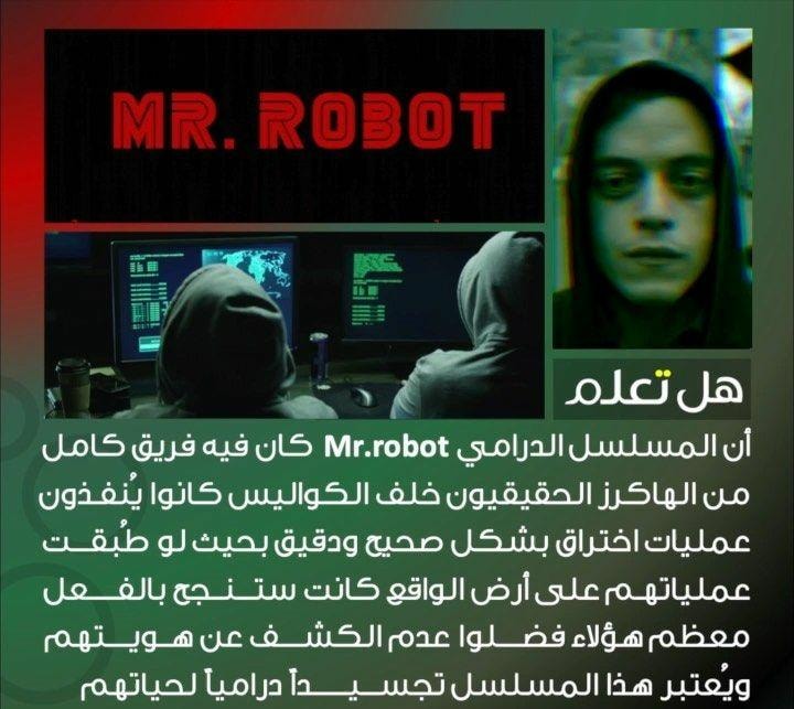 فيما يلي جميع أدوات القرصنة المستخدمة في سلسلة Mr Robot