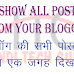 Show All Post From Your Blogger