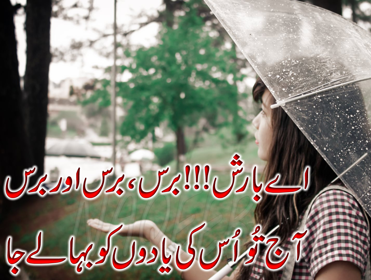 Barish qoyi. Status about Rain. Women Fashion Urdu Poetry. Sad Poetry. Rain best present