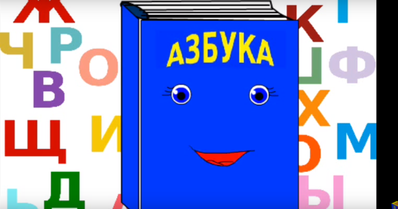 учим буквы говорящие буквы. изучаем алфавит для детей. учим буквы говорящие буквы. весёлый алфавит для детей. говорящие буквы.